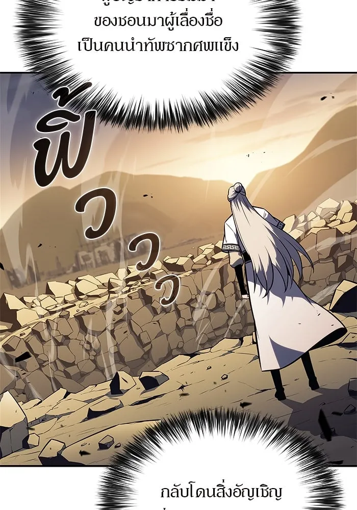 ผู้เล่นหน้าใหม่เลเวลแมกซ์ ตอนที่ 192 การต่อสู้ของคนตาย (2) รูปที่ 104