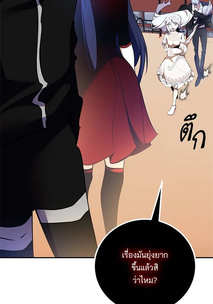 Return to Player ตอนที่ 147 รูปที่ 157