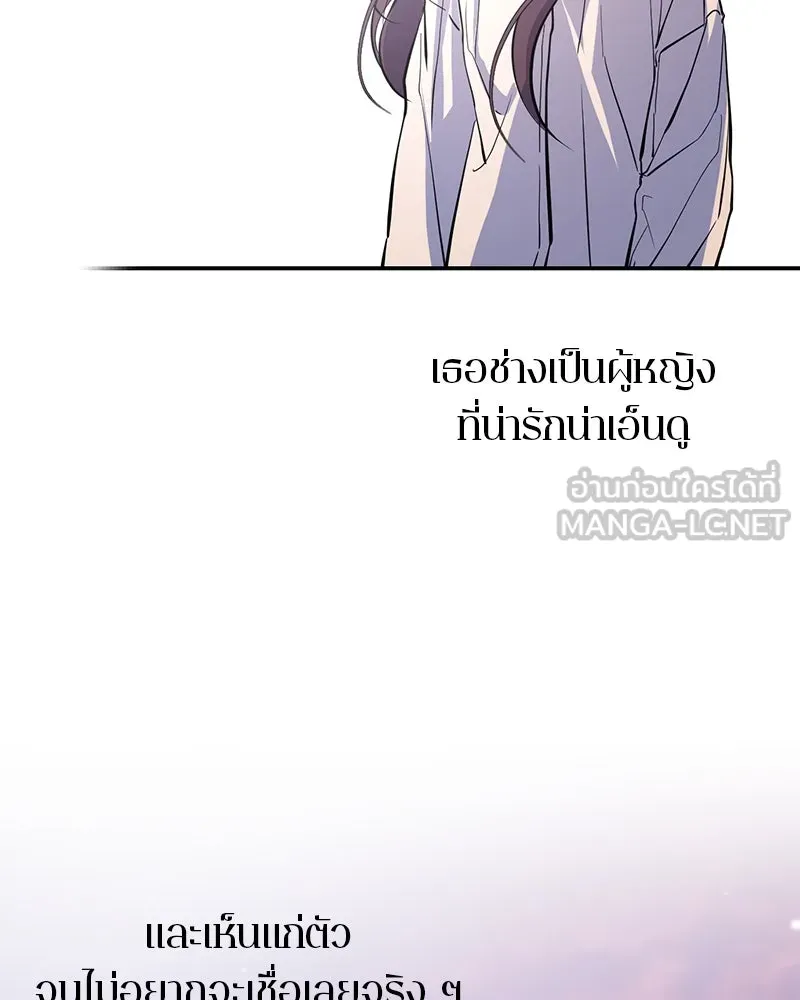 ตำนานเทพธิดาตกสวรรค์ ตอนที่ 110 รูปที่ 63