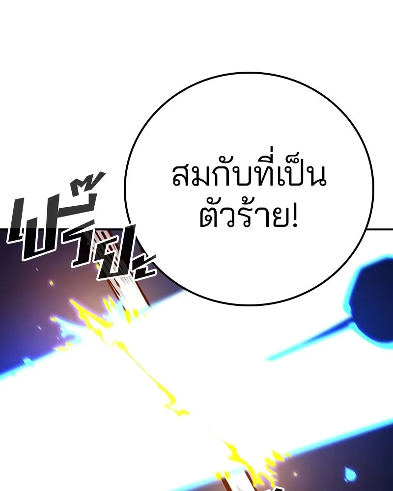 Player ตอนที่ 74 รูปที่ 43