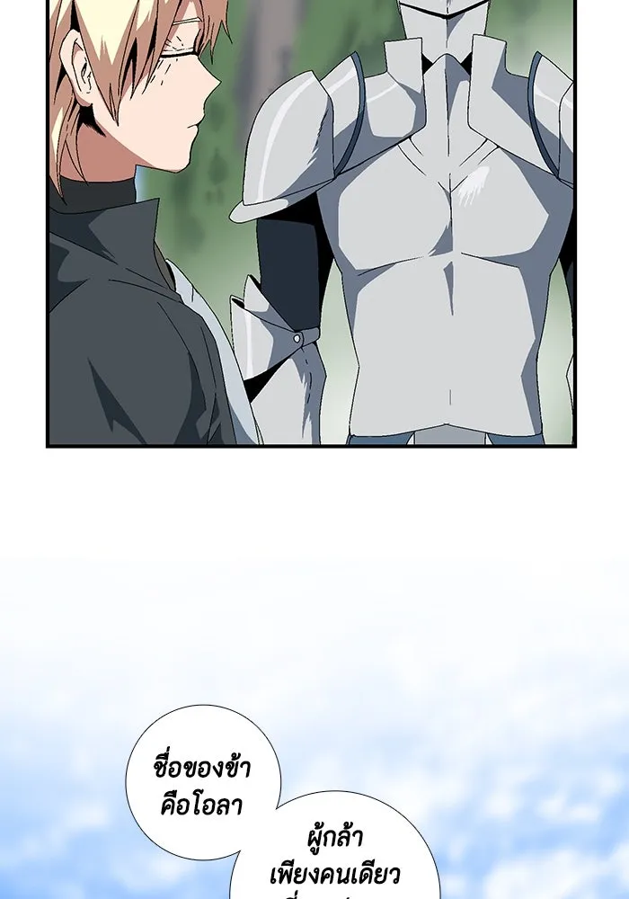 หนึ่งก้าวสู่เจ้ามาร ตอนที่ 10 เคว้งคว้าง (7) รูปที่ 10