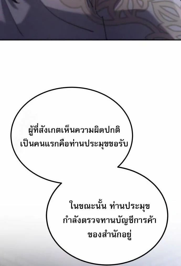 The Heavenly Demon Wants a Quiet Life มารสวรรค_ผ_แสวงหาความสงบ ตอนที่ ตอนที่ 73 รูปที่ 95