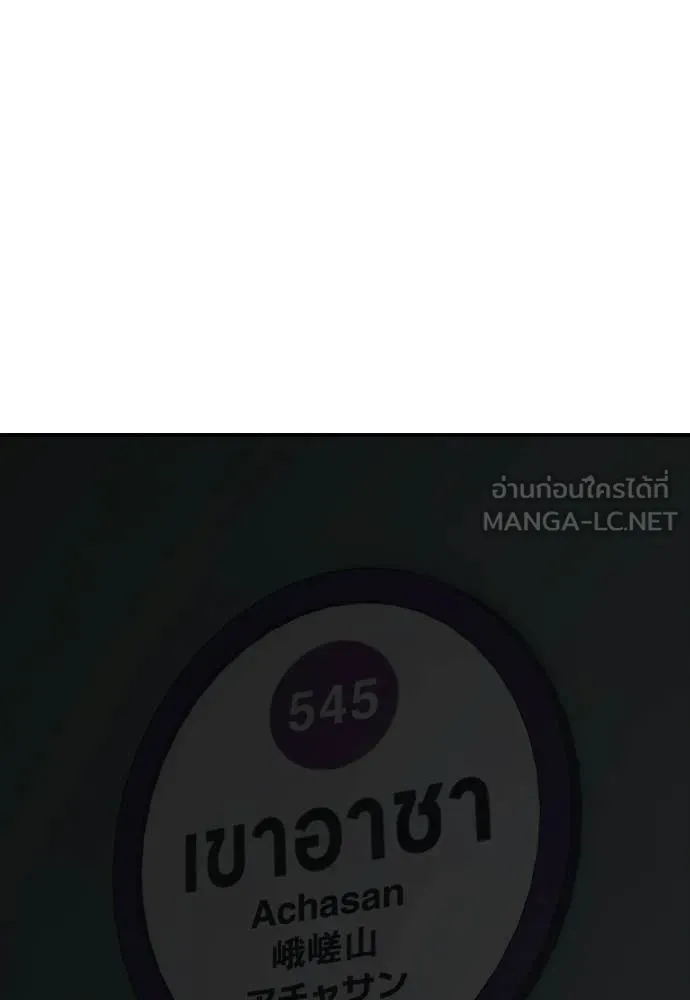 ผู้กล้าฝ่า ตอนที่ 47 รูปที่ 79