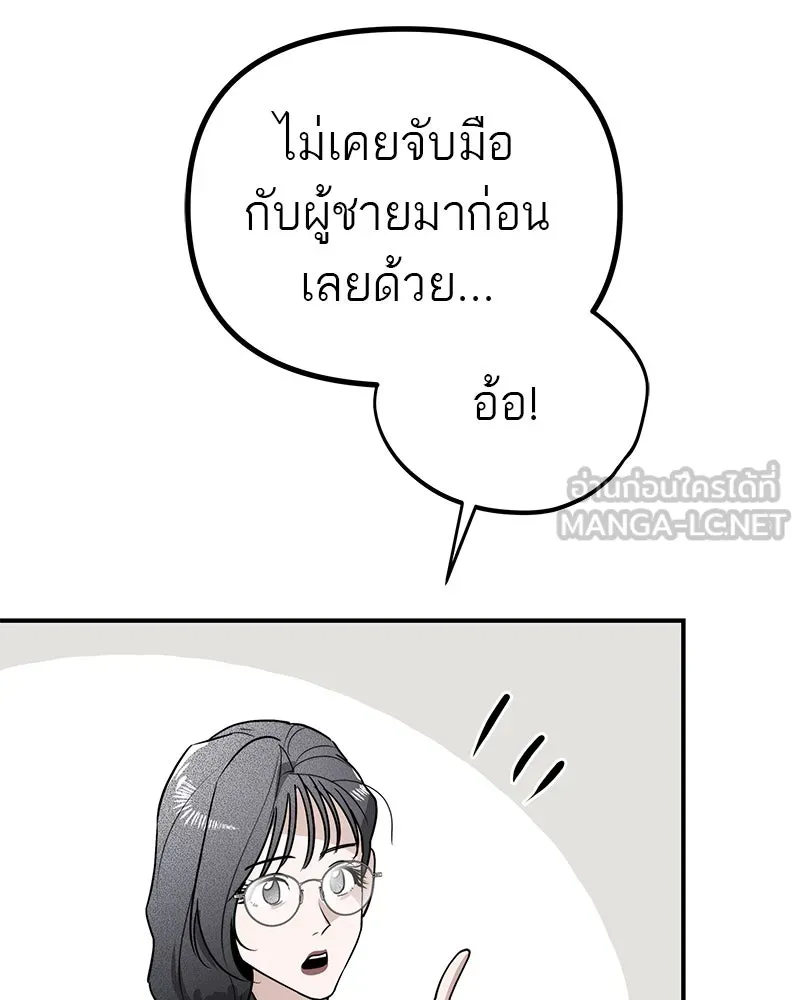 สี่สาวชาวกี ตอนที่ 22 โฮมปาร์ตี้ของเจนนี (2) รูปที่ 96