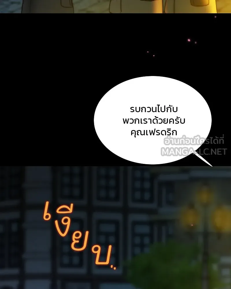 เซเรน่า ตอนที่ 99 รูปที่ 144