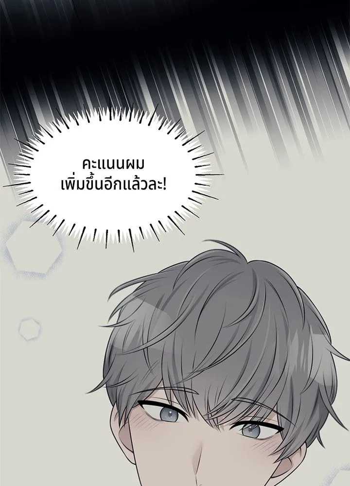 เพลิงแค้นผลาญใจ ตอนที่ 34 รูปที่ 55