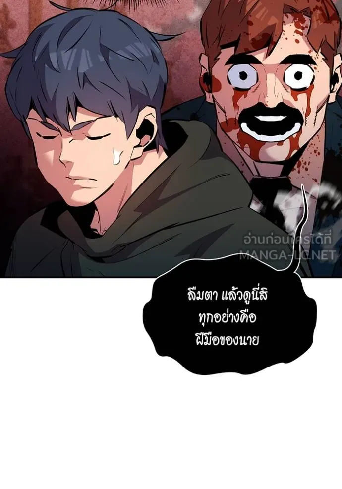 แยกร่างล่าอัตโนมัติ ตอนที่ 133 รูปที่ 112