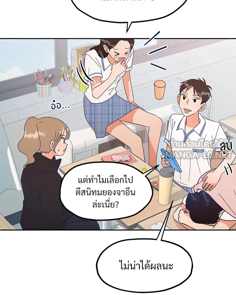 Pyramid Game เกมพีระมิด ตอนที่ 4 รูปที่ 93