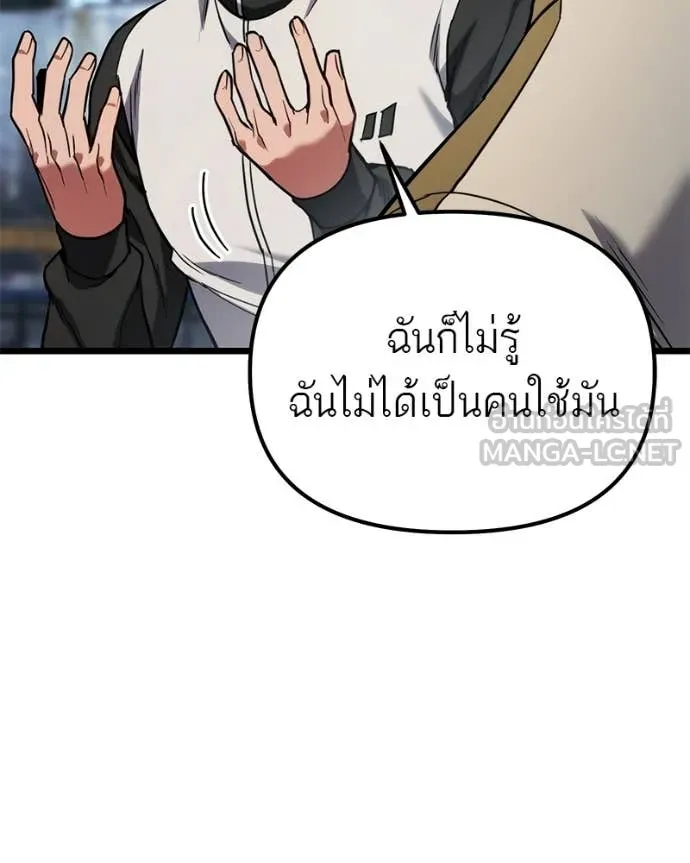 โทษที พื้นที่นี้ ตอนที่ 56 รูปที่ 170