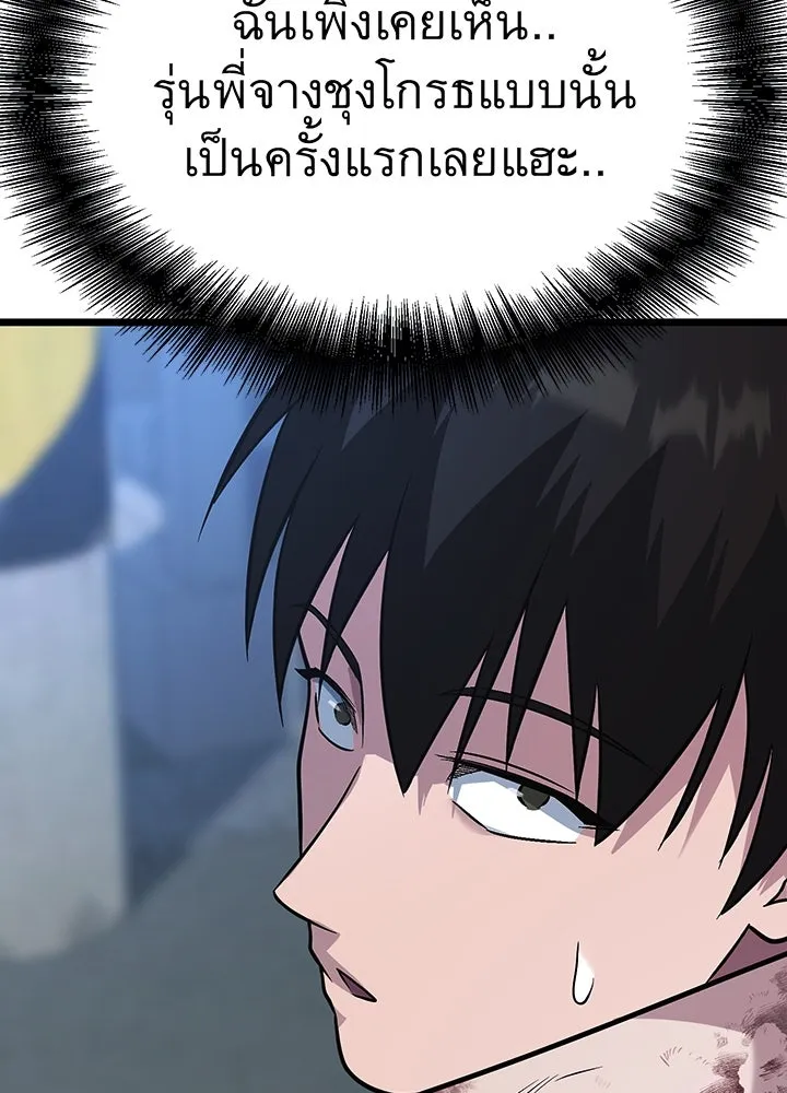 ราชาลานประลอง ตอนที่ 61 รูปที่ 34