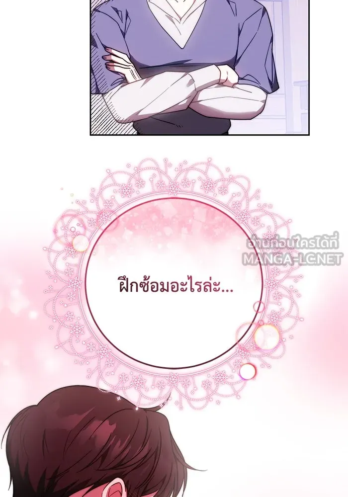 ย้อนเวลาพลิกชะตาทายาท ตอนที่ 32 รูปที่ 18