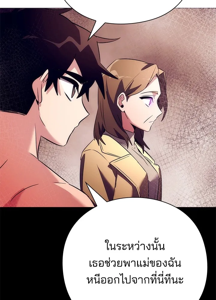 คืนแห่งโทแกบี ตอนที่ 42 รูปที่ 152