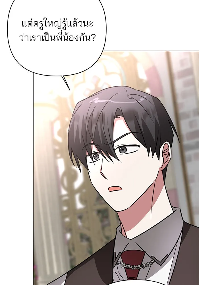 อะคาเดมีนี้เห็นทีจะเจ๊ง ตอนที่ 45 รูปที่ 16