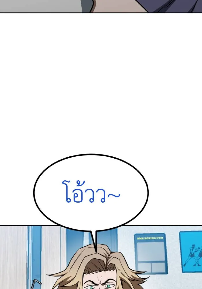 ราชาแห่งอ็อกทากอน ตอนที่ 119 รูปที่ 31