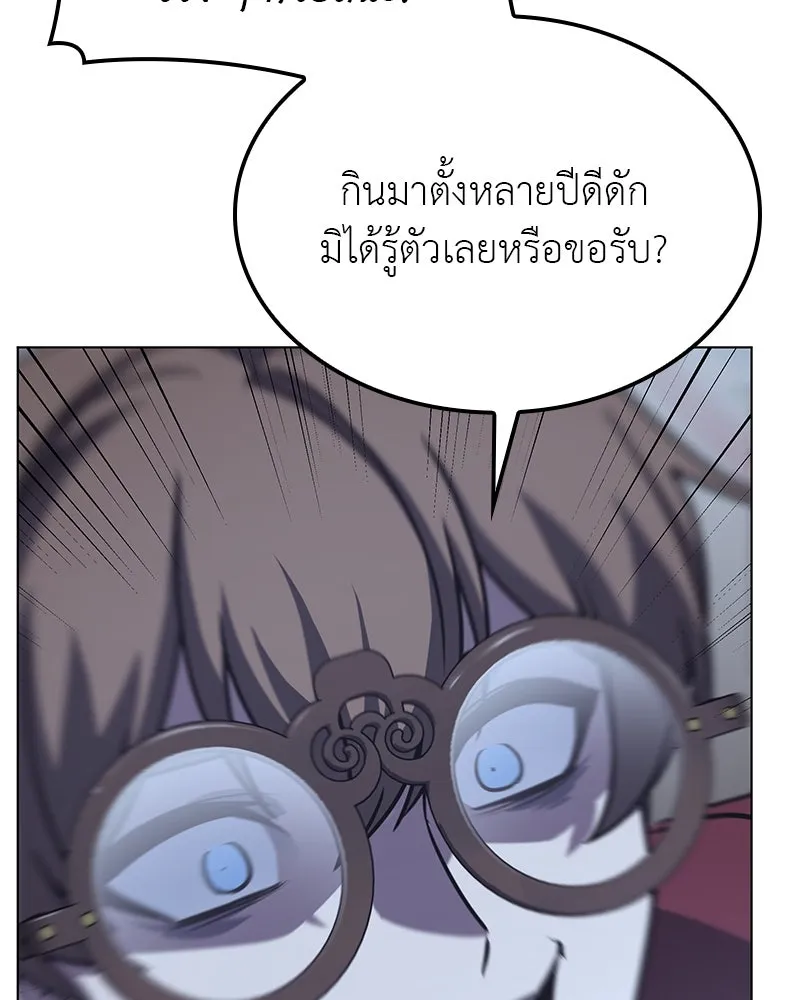 เกิดอีกทีเป็นว่าที่ประมุขลัทธิมาร ตอนที่ 115 รูปที่ 34