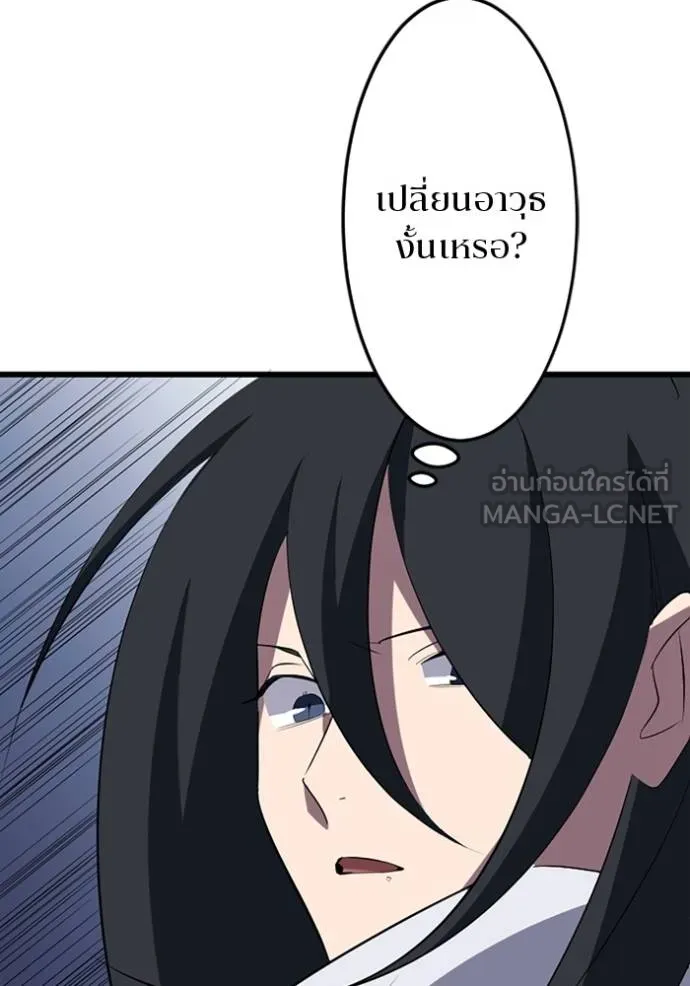 โคตรอาวุธลับ ตอนที่ 34 รูปที่ 102