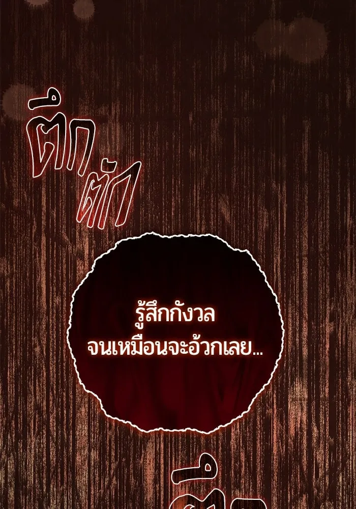 แด่ดยุกผู้สมบูรณ์แบบ ตอนที่ 31 รูปที่ 53