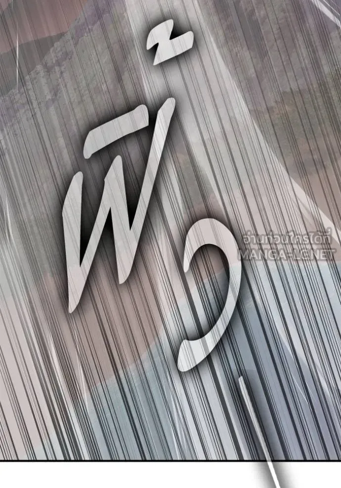 เกมของยอดมนุษย์ ตอนที่ 144 รูปที่ 55