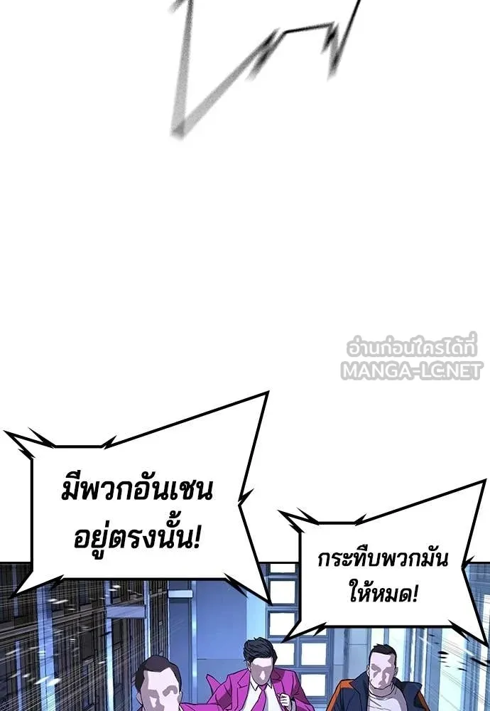 คูเซรา ตอนที่ 69 รูปที่ 159