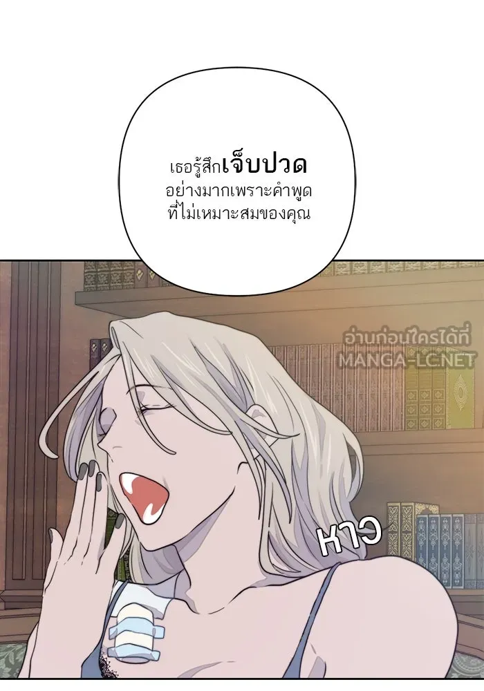 เปย์นี้เพื่อนาย My Sugar Baby ตอนที่ 13 ยิ้มทั้งน้ำตา รูปที่ 75