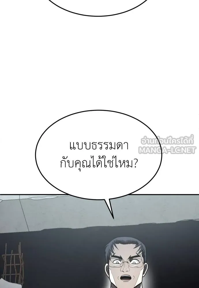 สนามเด็กล่า ตอนที่ 38 รูปที่ 36