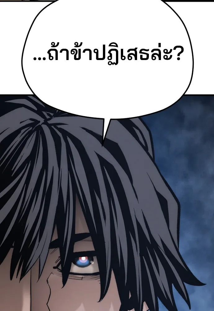 เส้นทางสู่เทพมาร ตอนที่ 104 รูปที่ 83