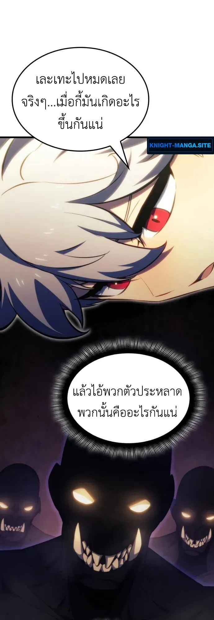 Breakers ตอนที่ ตอนที่ 36 รูปที่ 50