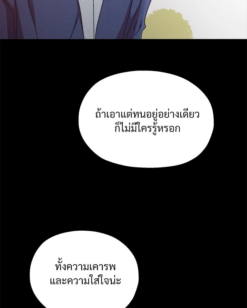 Pyramid Game เกมพีระมิด ตอนที่ 63 รูปที่ 32