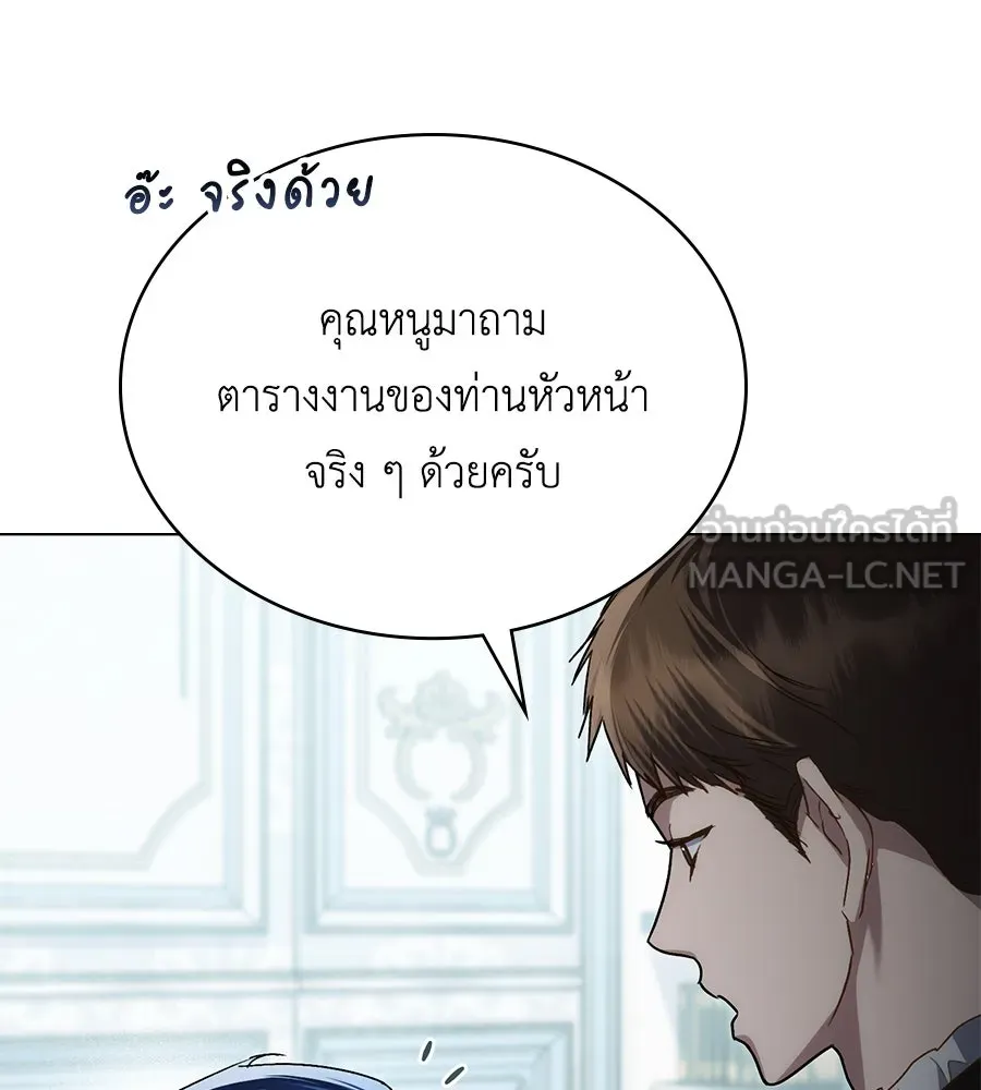 เล่ห์รักชนชั้นสูง ตอนที่ 31 รูปที่ 78