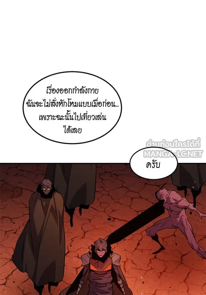 แยกร่าง ล่าอัตโนมัติ ตอนที่ 172 รูปที่ 77