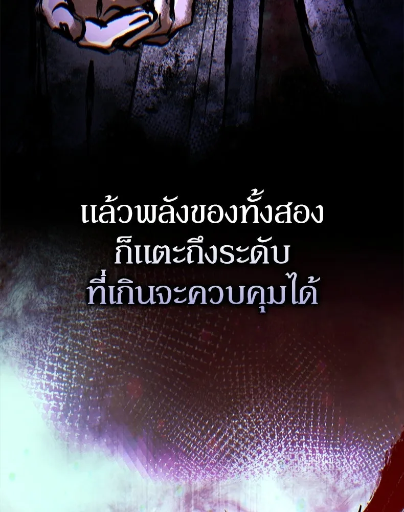 กำปั้นราชันคืนชีพ ตอนที่ 37 รูปที่ 25