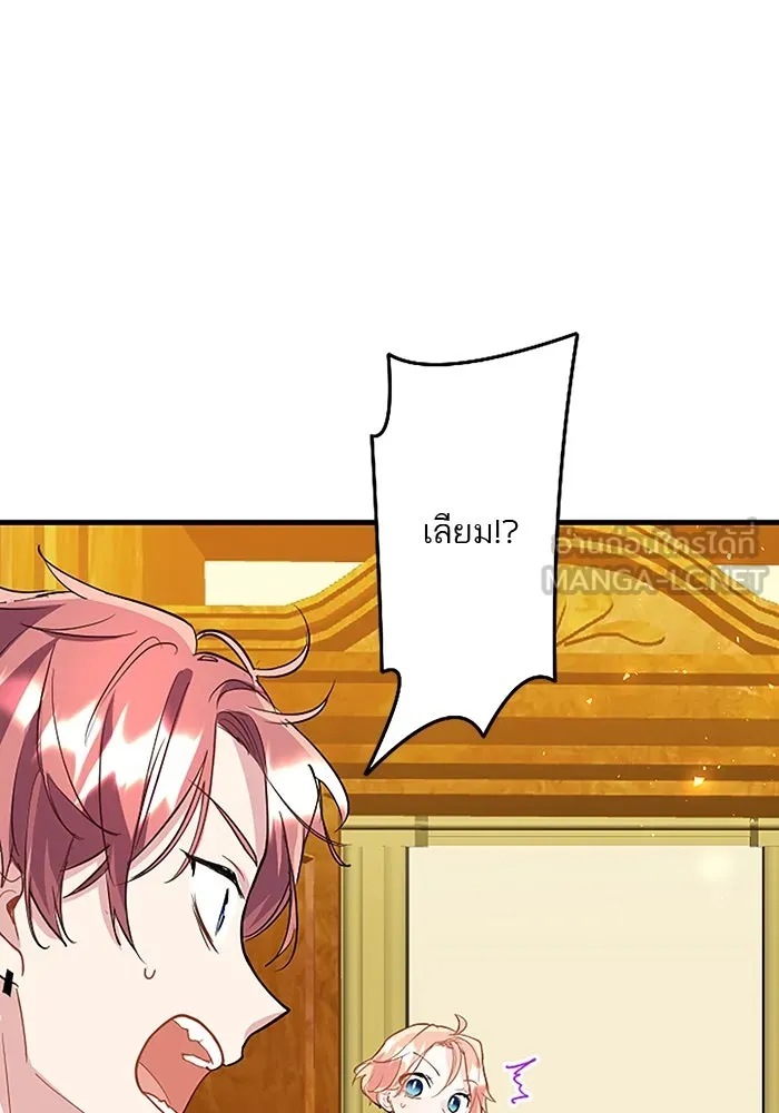 คุณหนูย้อนเวลามาเป็นอัศวิน ตอนที่ 71 รูปที่ 18