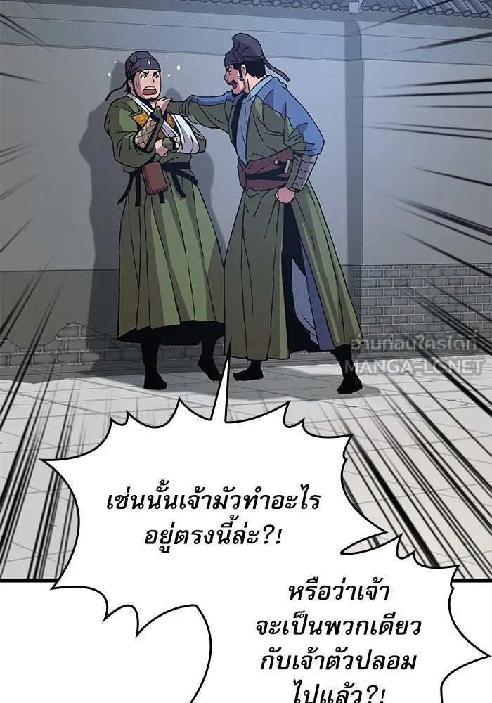 ลับลางลวง ตอนที่ 16 องครักษ์คัม (1) รูปที่ 111