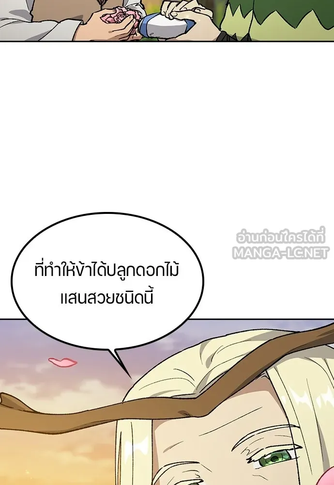 ตั้งแคมป์ฮีลใจในต่างโลก ตอนที่ 103 รูปที่ 30