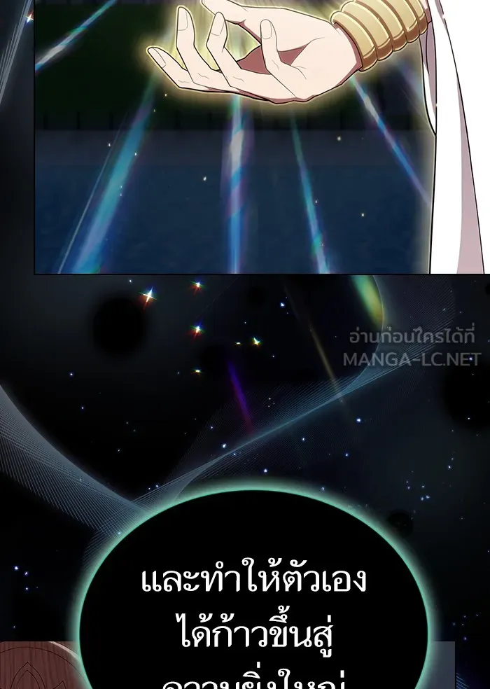 ผู้เล่นขั้นเทพแห่งหอคอยฝึกสอน ตอนที่ 130 รูปที่ 132