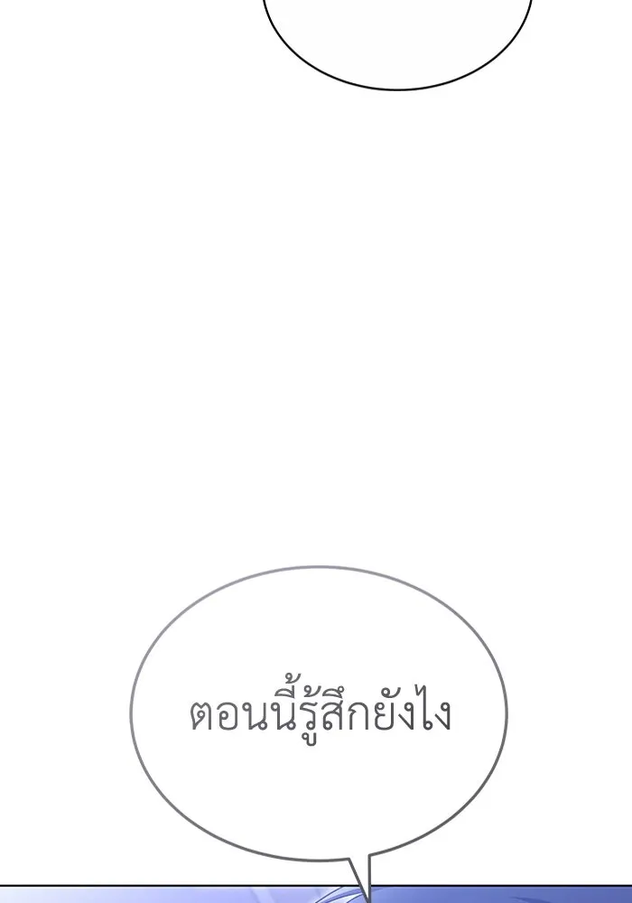 ละลายรักให้ล้นใจ ตอนที่ 35 รูปที่ 23