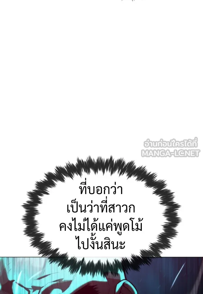 นักฆ่าย้อนวัย ตอนที่ 61 รูปที่ 54