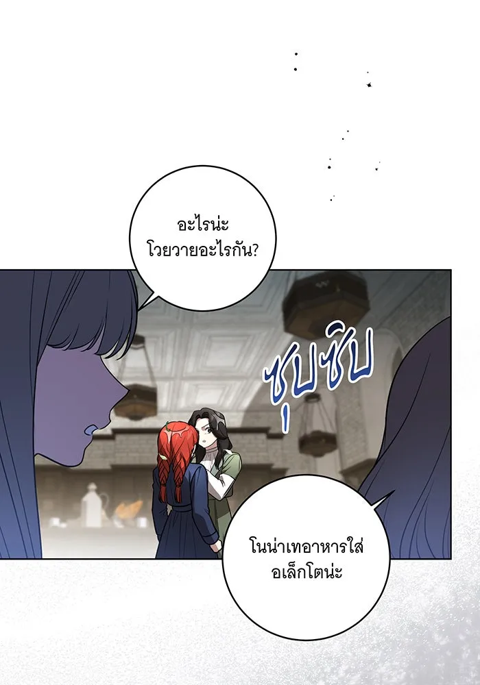 ทุกอย่างที่เสียไป ฉันขอทวงคืน ตอนที่ 30 รูปที่ 53