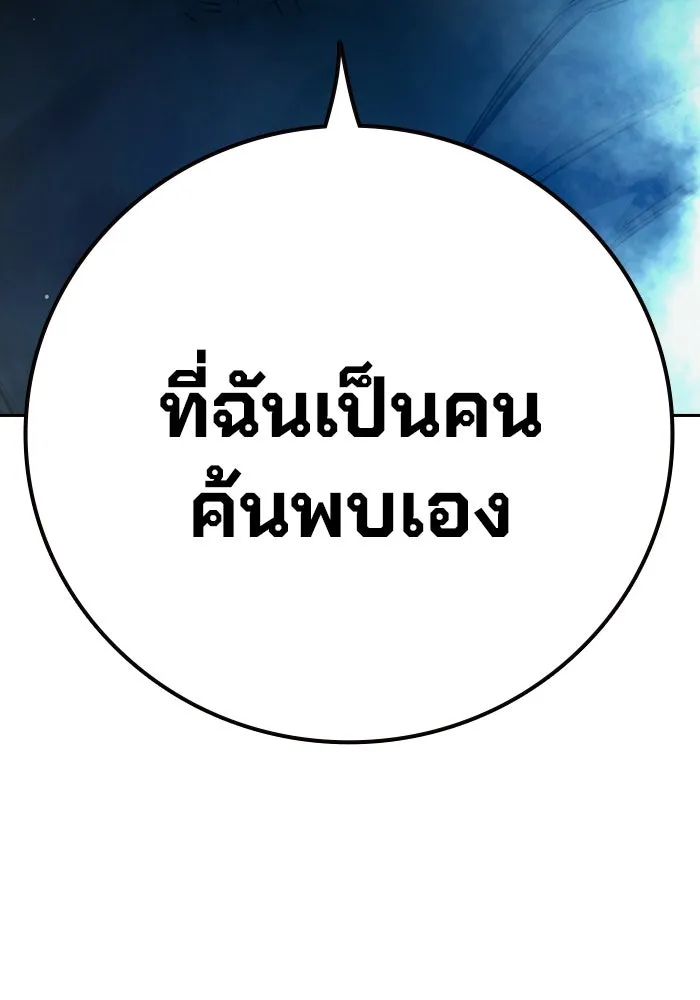 เยาวชนคนคุก ตอนที่ 95 รูปที่ 188