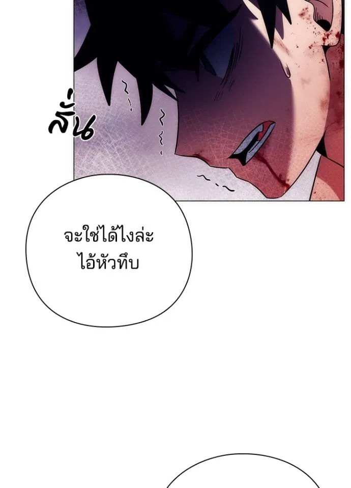 คืนแห่งโทแกบี ตอนที่ 55 รูปที่ 149