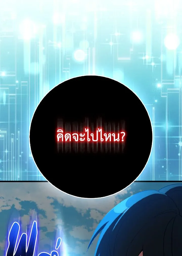 Max Level Player ตอนที่ ตอนที่ 95 รูปที่ 119