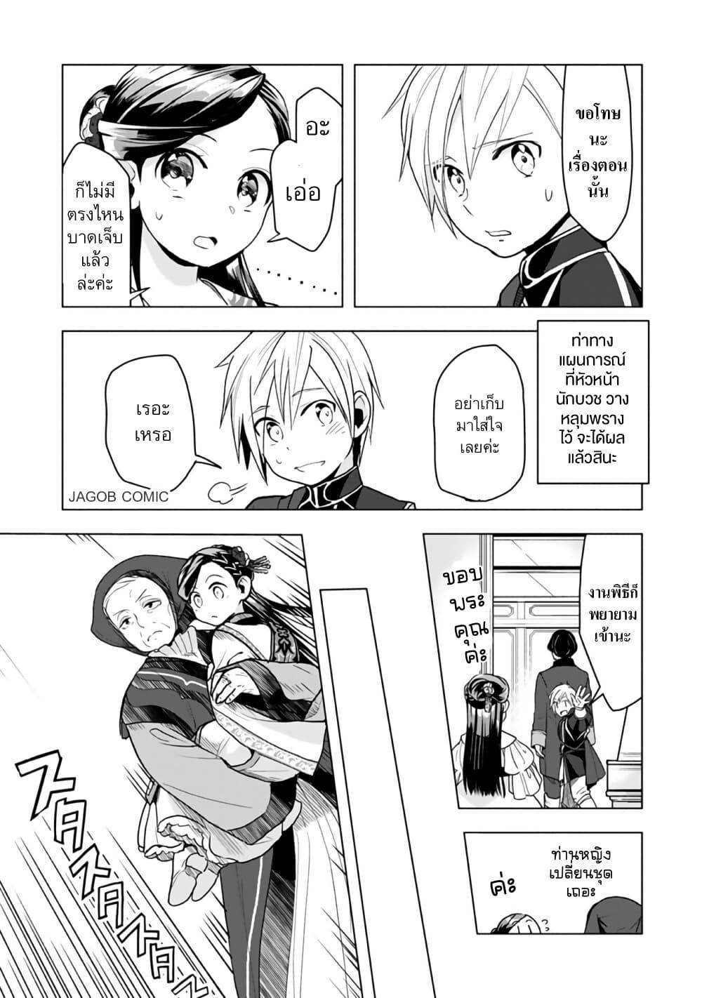 Manga-lc-com อ่านมังงะ อ่านการ์ตูน ออนไลน์ ฟรี Honzuki no Gekokujou Part 3 ตอนที่ 1 2 3 4 5 6 7 8 9 10 11 12 13 14 ฟรี ไม่มีโฆษณา Manga-lc - อ่าน มังงะ อ่าน การ์ตูน ออนไลน์ อ่านมังงะ ฟรี