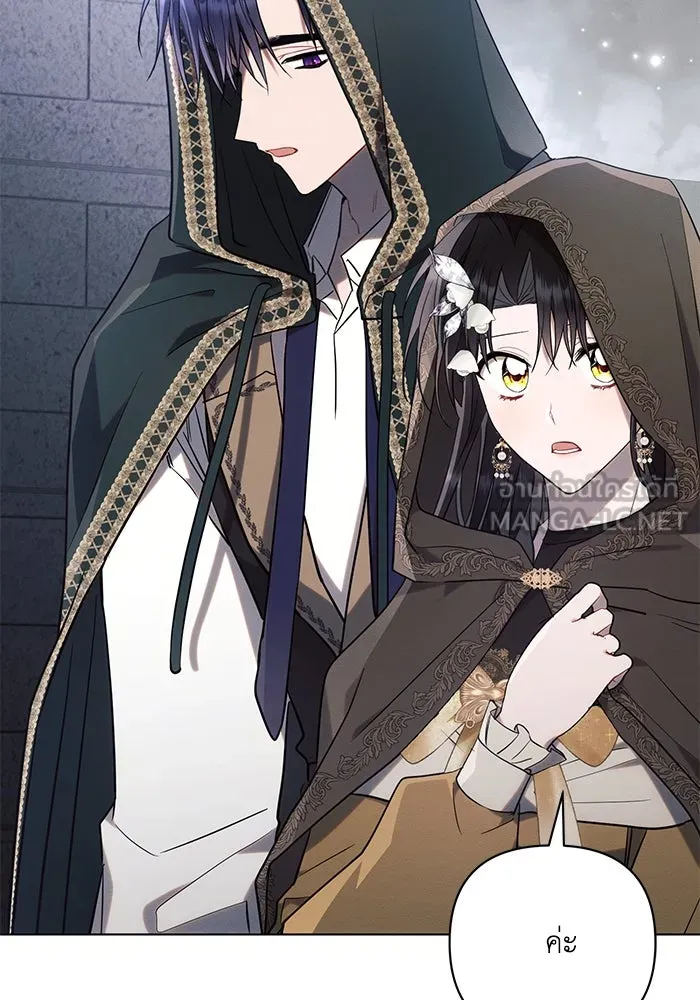 แอชสตาร์ต ตอนที่ 79 รูปที่ 30