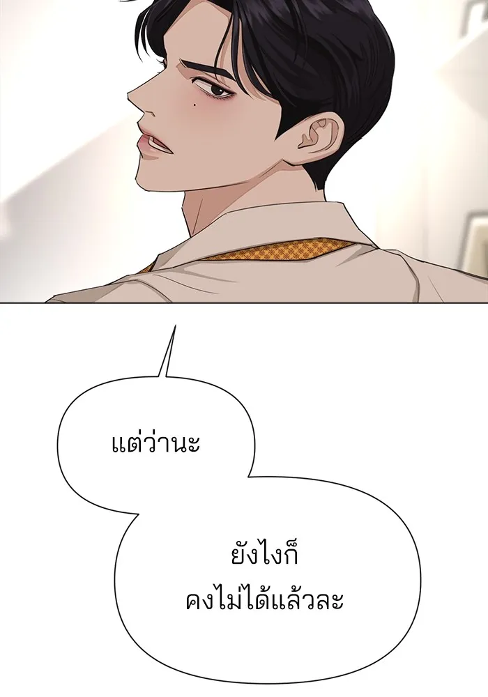 ความรักของอิซอบ ตอนที่ 2 รูปที่ 95