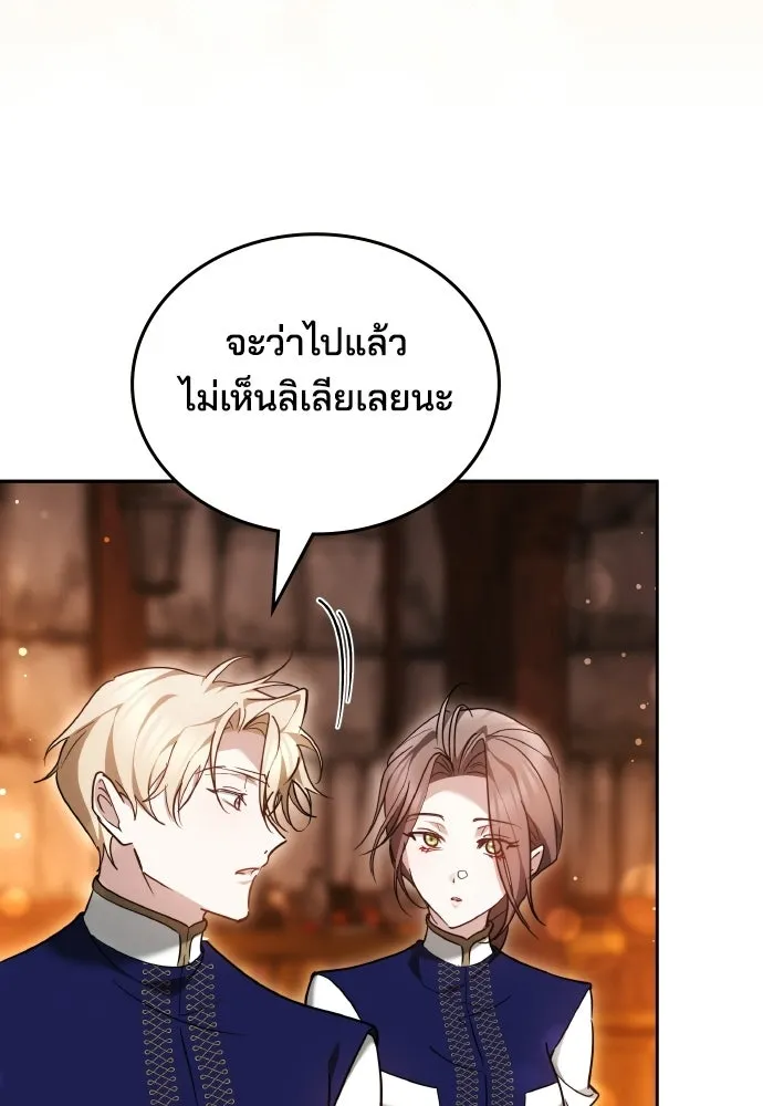 เหตุผลที่นางร้ายจับดาบ ตอนที่ 23 รูปที่ 118