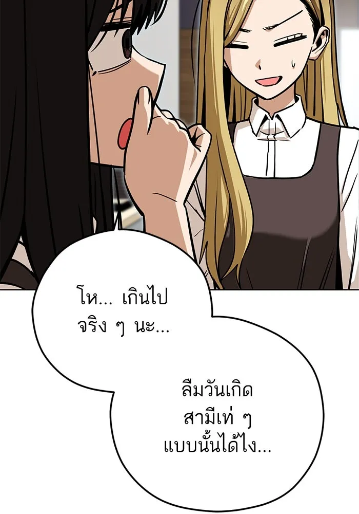 โชคชะตานำพารัก ตอนที่ 101 อีเวนต์ รูปที่ 5