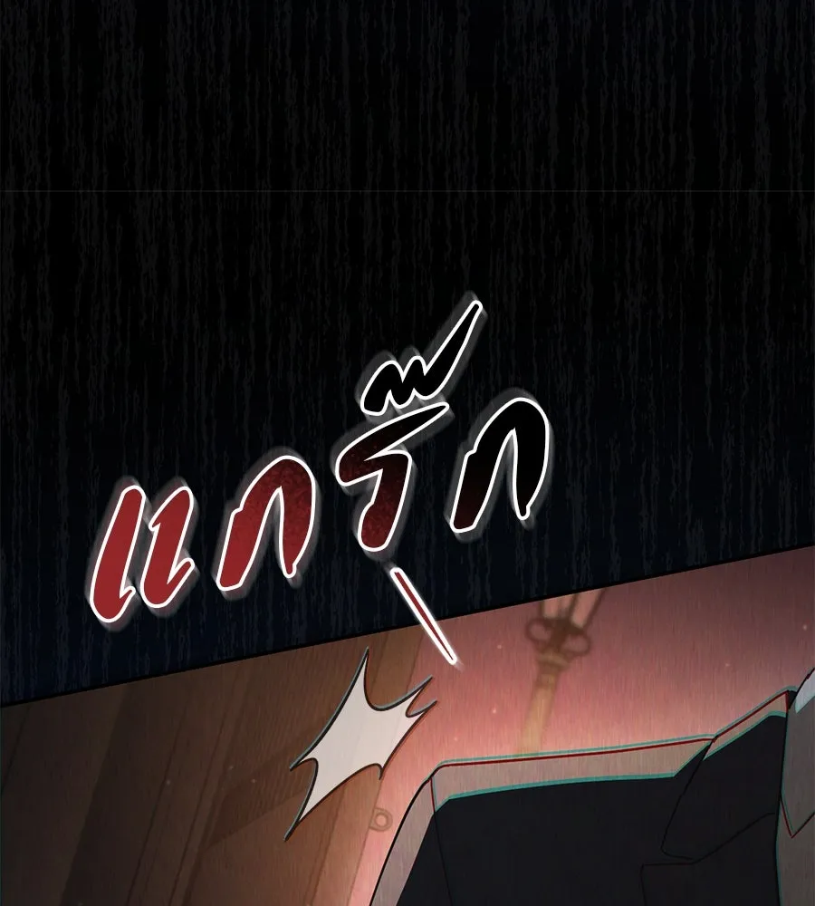 เรือนจำรัก ตอนที่ 64 รูปที่ 191