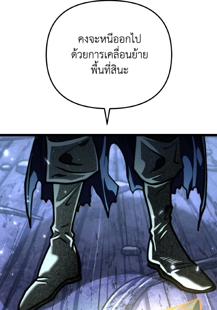 การแข่งขันของผู้เกิดใหม่ ตอนที่ 71 รูปที่ 76