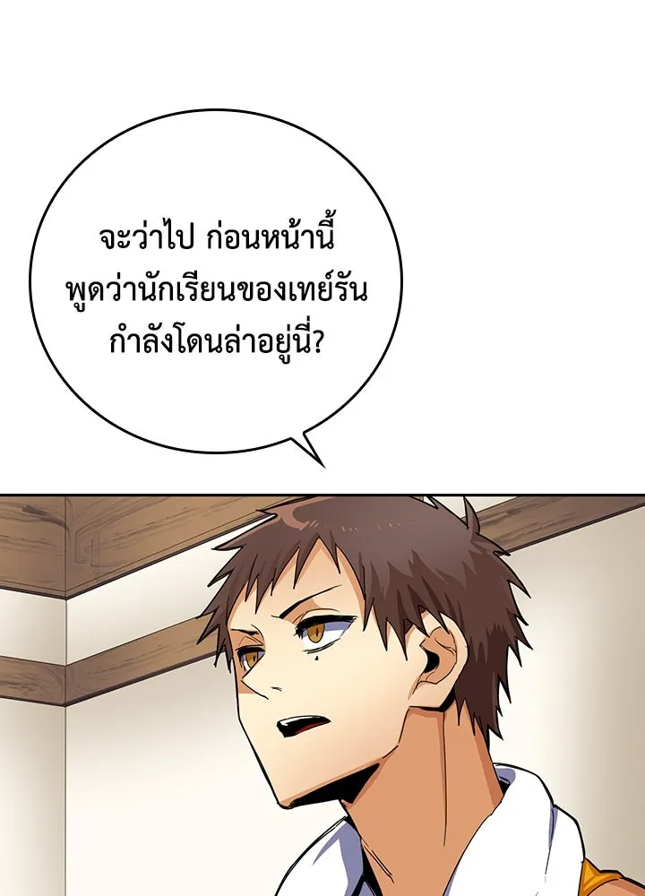 นักเลงกระจอกย้อนเวลามาทวงแค้น ตอนที่ 21 รูปที่ 55