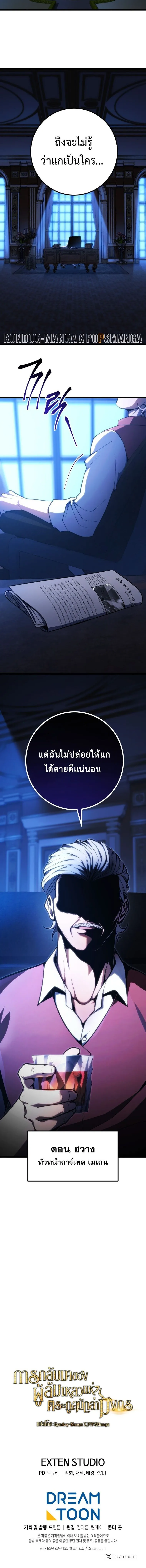 A Dragonslayer_s Peerless Regression ผ_พ_ช_ตม_งกรหวนค_นมาล_างแค_น ตอนที่ ตอนที่ 48 รูปที่ 16